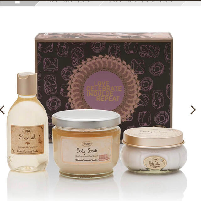 SABON ボディケア　セット