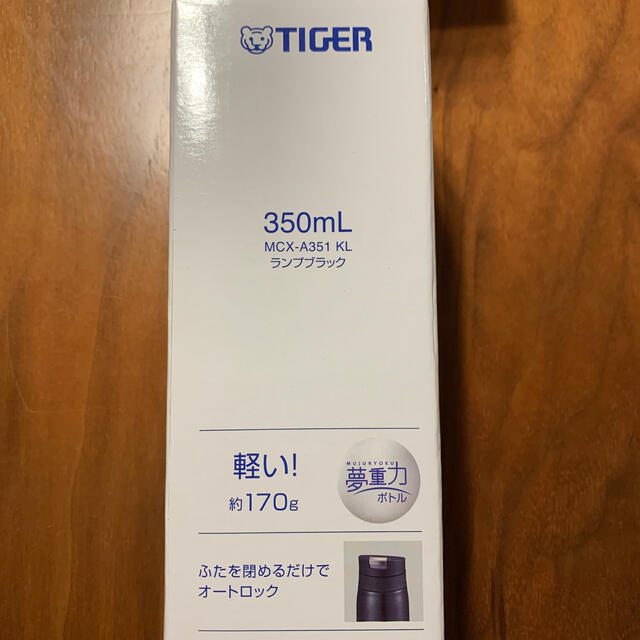 TIGER(タイガー)のTIGER タイガー　サハラマグ　ステンレスボトル　水筒　350ml 2個セット インテリア/住まい/日用品のキッチン/食器(タンブラー)の商品写真