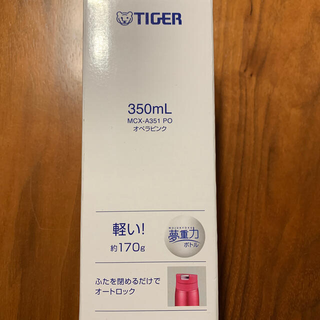 TIGER(タイガー)のTIGER タイガー　サハラマグ　ステンレスボトル　水筒　350ml 2個セット インテリア/住まい/日用品のキッチン/食器(タンブラー)の商品写真