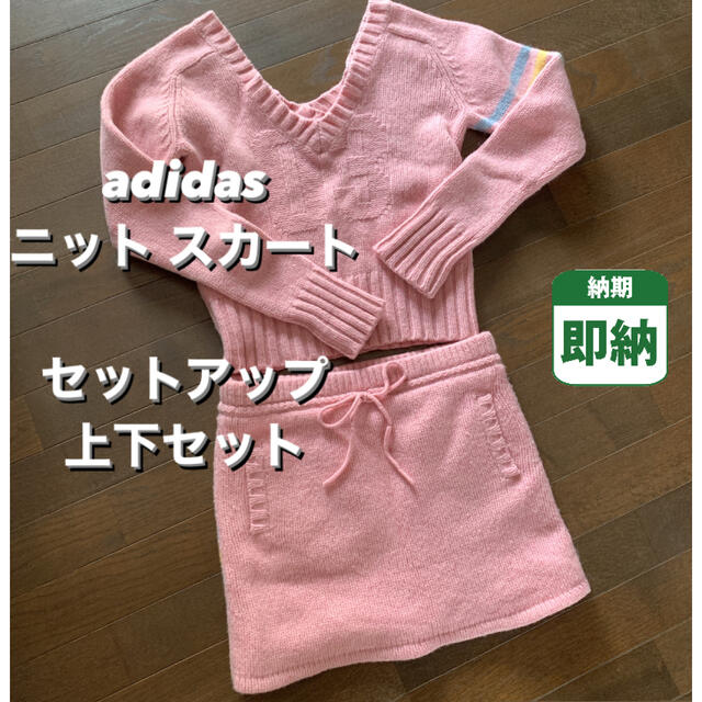 adidas【即納】アディダス スカート 上下セット セットアップ  三本ライン