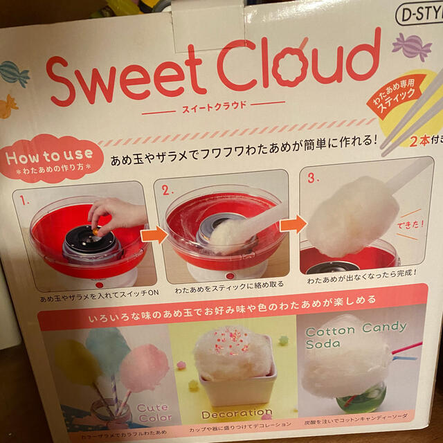 Takara Tomy(タカラトミー)の中古☆わたあめメーカー インテリア/住まい/日用品のキッチン/食器(調理道具/製菓道具)の商品写真