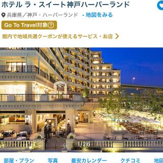 【18時チェックイン・10時チェックアウト】素泊まりショートステイプラン(宿泊券)