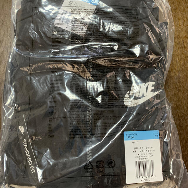 新品 NIKE ナイキ ジャージ上下 セットアップ　150cm