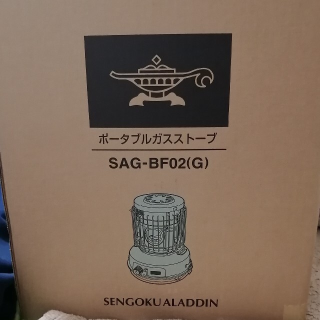 ポータブルガスストーブ SAG-BF02 G センゴク アラジン