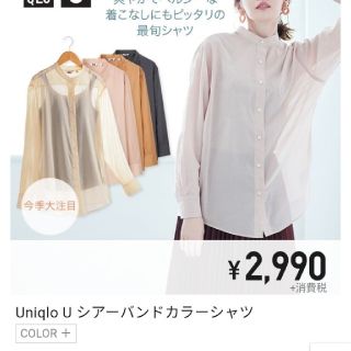 ユニクロ(UNIQLO)のユニクロU　シアーカラーバンドTシャツ(Tシャツ/カットソー(七分/長袖))