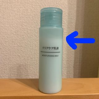 ムジルシリョウヒン(MUJI (無印良品))の【値下げ・送料込】無印良品　クリアケア　乳液(乳液/ミルク)