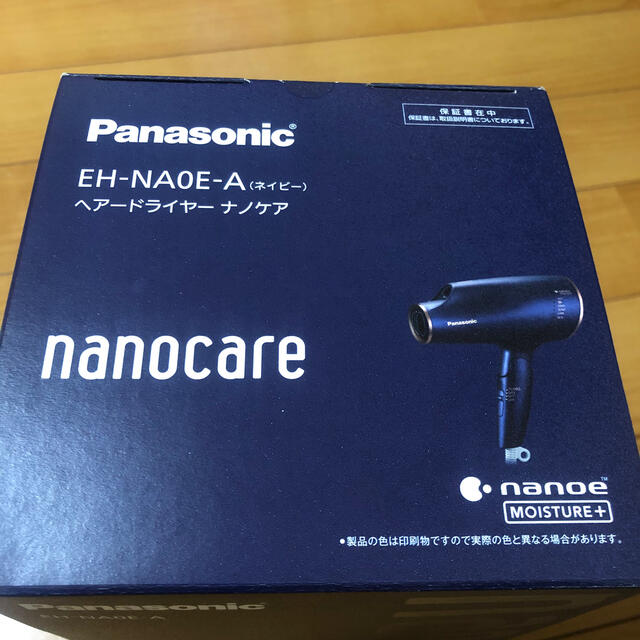 最新　Panasonicナノケア ヘアドライヤー 2020