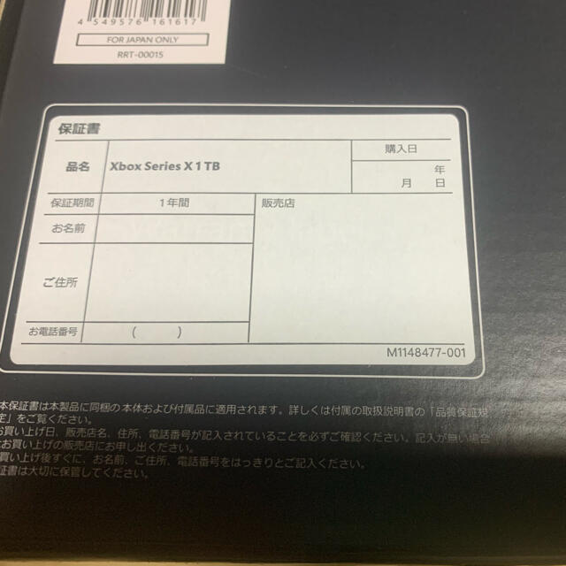 新品未開封】Microsoft Xbox Series X Amazon - 家庭用ゲーム機本体