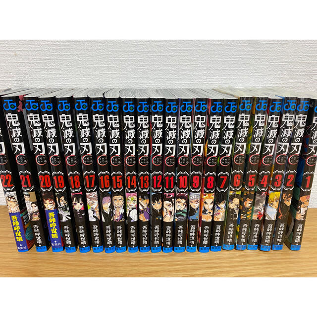 集英社 - 鬼滅の刃コミック1-22巻全巻ほぼ新品(送料込)の通販 by