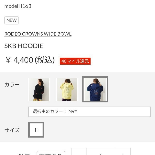 RODEO CROWNS WIDE BOWL(ロデオクラウンズワイドボウル)のRODEO CROWNSあれとこれ レディースのジャケット/アウター(ブルゾン)の商品写真