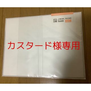 コクヨ(コクヨ)のジブン手帳クリアカバー＜A5スリム専用＞(手帳)