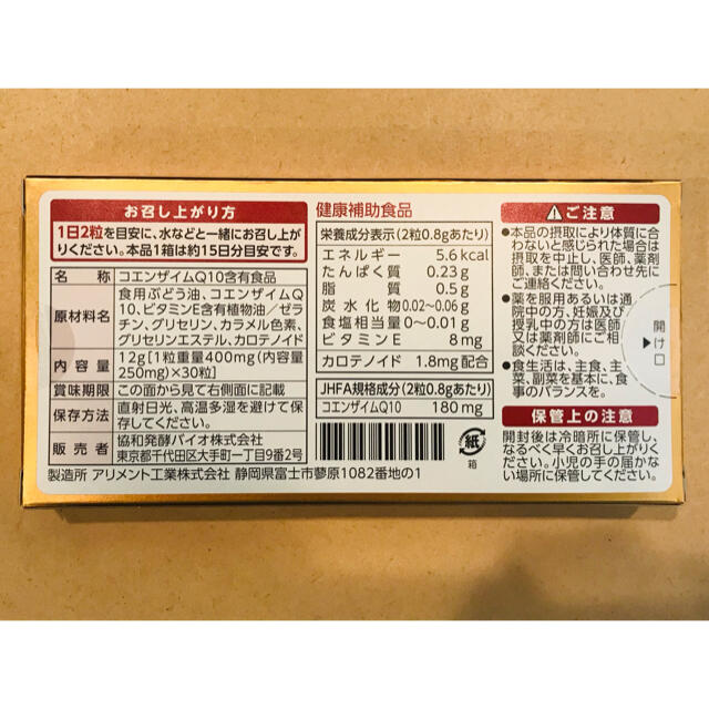 キリン(キリン)のコエンザイム Q10 EX 協和発酵バイオ 新品 食品/飲料/酒の健康食品(その他)の商品写真