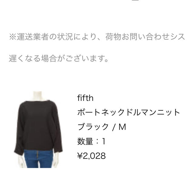 fifth(フィフス)のfifth＊ポートネックドルマンニット レディースのトップス(その他)の商品写真