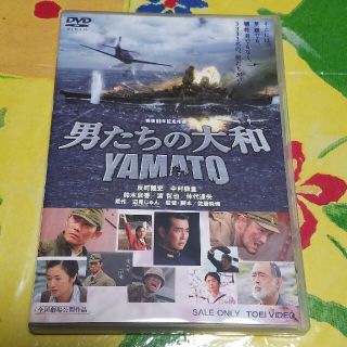 DVD　男たちの大和(日本映画)