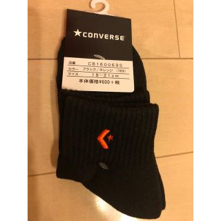 コンバース(CONVERSE)のバスケ靴下(バスケットボール)