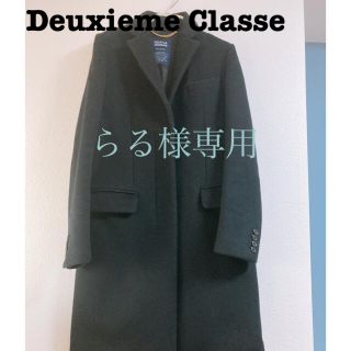 ドゥーズィエムクラス(DEUXIEME CLASSE)のDeuxieme Classeチェスターコート(チェスターコート)