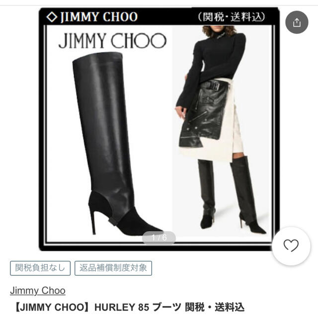 JIMMY CHOO(ジミーチュウ)のジミーチュウ☆ショートブーツ&ロングブーツ☆新品未使用 レディースの靴/シューズ(ブーツ)の商品写真