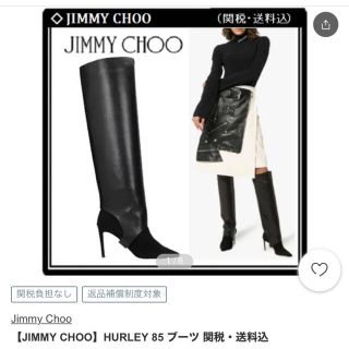 ジミーチュウ(JIMMY CHOO)のジミーチュウ☆ショートブーツ&ロングブーツ☆新品未使用(ブーツ)