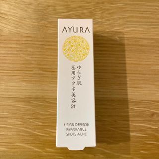 アユーラ(AYURA)のアユーラ　fサインディフェンス　リペアランススポッツアクネ(化粧下地)