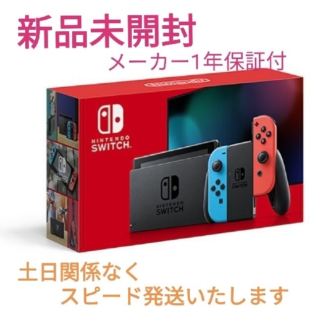 新品未開封★送料無料★Switch 任天堂スイッチ本体　グレー　ニンテンドウ