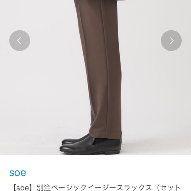 STUDIOUS(ステュディオス)の本日までsoe 別注ベーシックイージースラックス メンズのパンツ(スラックス)の商品写真