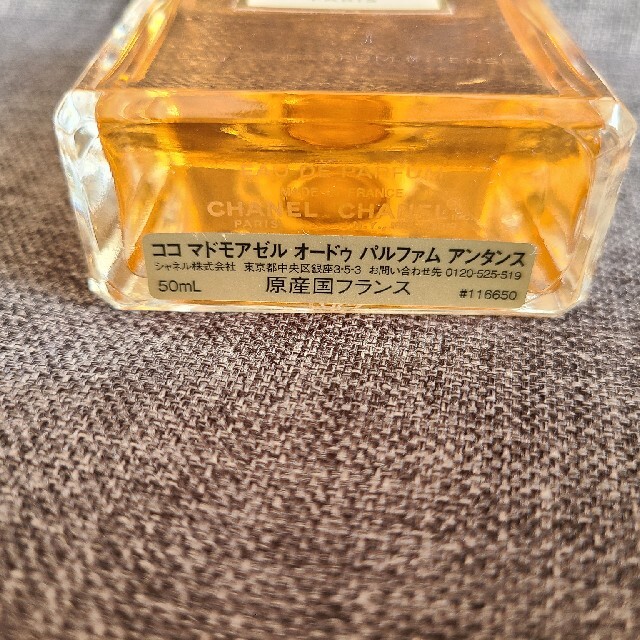CHANEL シャネル ココ マドモアゼル アンタンス 100ml ^香水 新品
