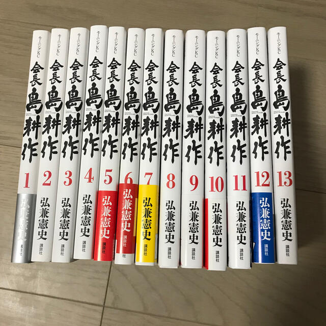 講談社 会長 島耕作 1 13巻 全巻セットの通販 By Poco コウダンシャならラクマ 講談社 会長 島耕作 1 13巻 全巻セットの通販 By Poco コウダンシャならラクマ