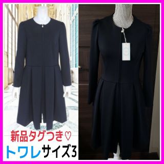 エムズグレイシー(M'S GRACY)のしらすちゃま専用♡トワレ 3 濃紺 ネイビー コート ワンピース(ひざ丈ワンピース)