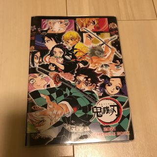 シュウエイシャ(集英社)の鬼滅の刃 2021手帳(カレンダー/スケジュール)
