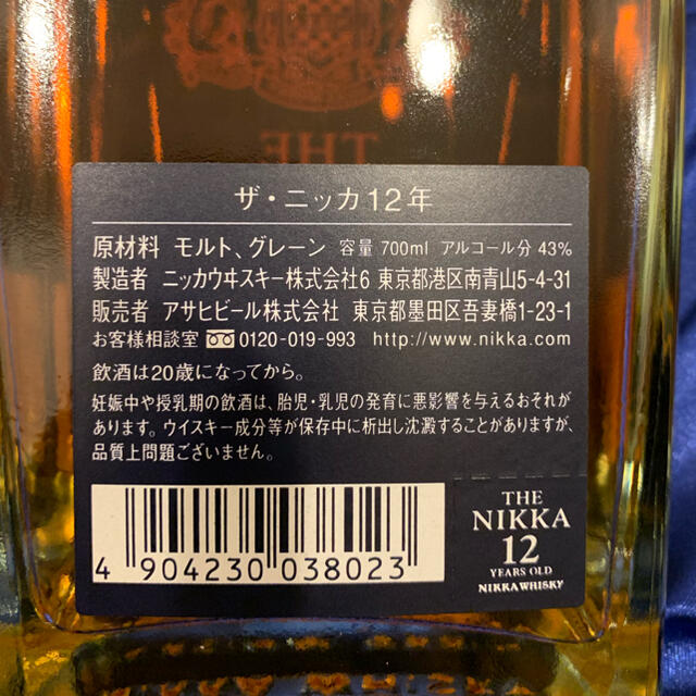 アサヒ(アサヒ)のthe nikka 12 ウイスキー　700ml 食品/飲料/酒の酒(ウイスキー)の商品写真