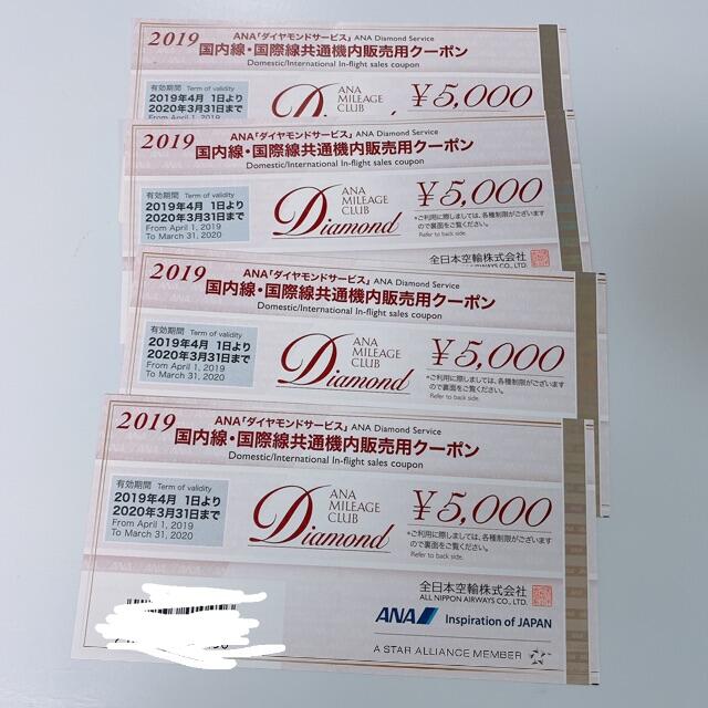 ANA 機内販売用クーポン 2万円分