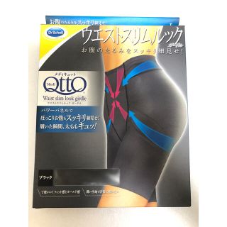 ドクターショール(Dr.scholl)のparusa様専用  ☆新品未使用☆ウエストスリムルックガードル　Lサイズ(レギンス/スパッツ)