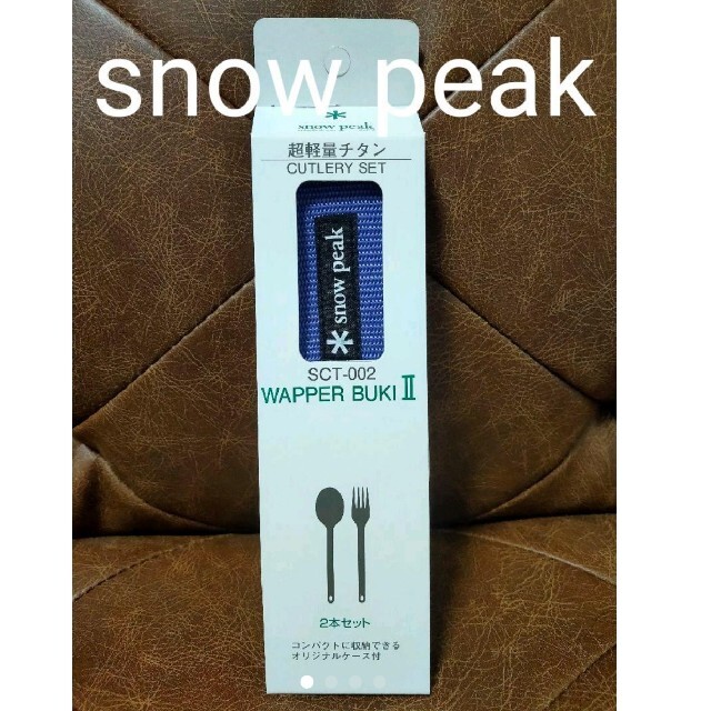 オンラインショップ Peak Snow - パープル×4個 [たいしさま専用]ワッパー武器Ⅱ 食器