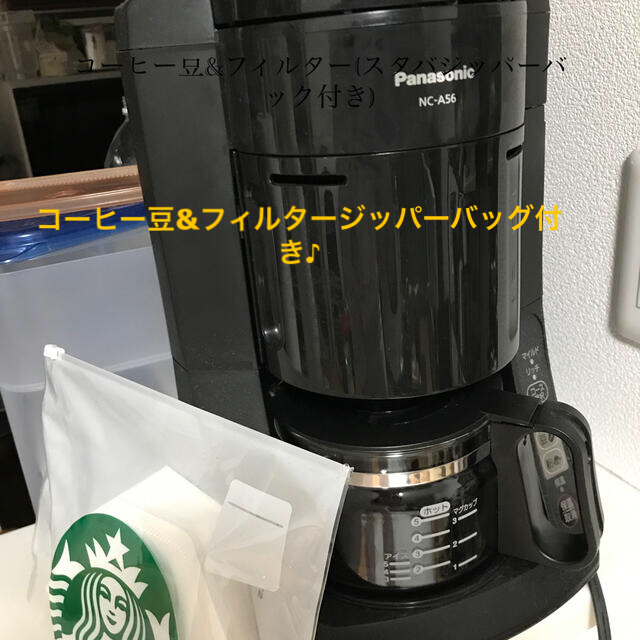 Panasonic 沸騰浄水コーヒーメーカー NC-A56 - コーヒーメーカー