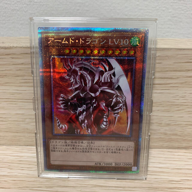 遊戯王 PSA10 アームド・ドラゴン LV10-ホワイト プリズマティック