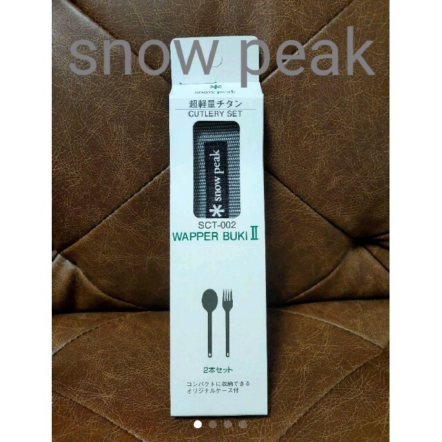 Snow Peak(スノーピーク)の[希少品]snow peak ワッパー武器Ⅱ SCT-002 グレー スポーツ/アウトドアのアウトドア(食器)の商品写真