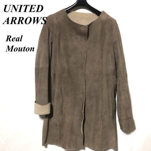 UNITED ARROWS(ユナイテッドアローズ)のユナイテッドアローズ ノーカラームートンコート 38/UNITED ARROWS レディースのジャケット/アウター(ムートンコート)の商品写真