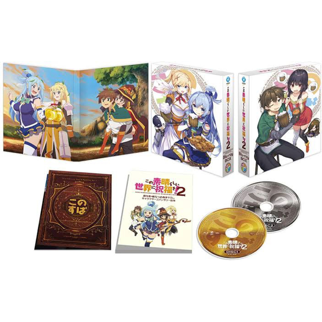 【本日限定】この素晴らしい世界に祝福を！2 Blu-rayBOX