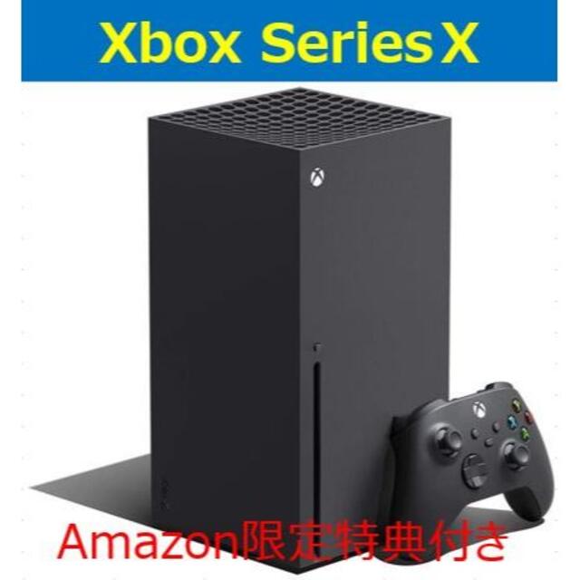 Xbox Series X​ Amazon特典付き