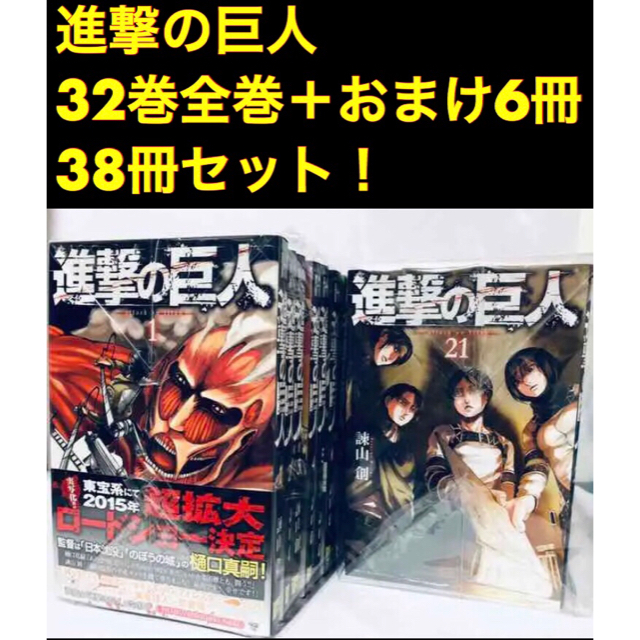 入手困難 るんるん様専用 新刊38冊 chavinda.gob.mx