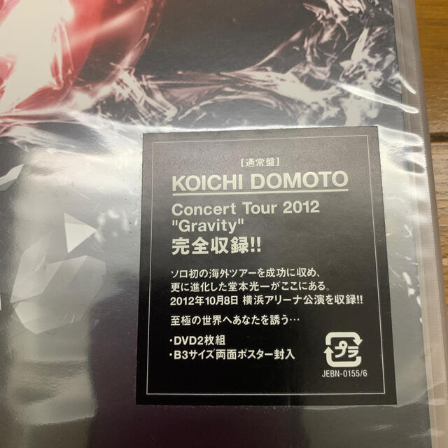 KinKi Kids(キンキキッズ)の堂本光一　Concert　Tour　2012　“Gravity 通常　新品 エンタメ/ホビーのDVD/ブルーレイ(ミュージック)の商品写真