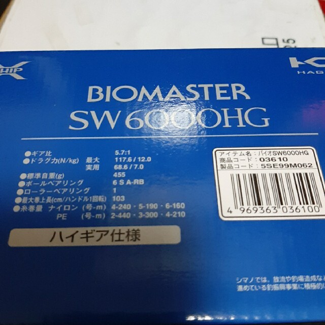 新品 SHIMANO シマノ SW 6000HG バイオマスター スポーツ/アウトドアのフィッシング(リール)の商品写真