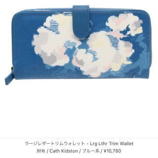 キャスキッドソン(Cath Kidston)のキャスキッドソン 雲柄 空柄 長財布(財布)