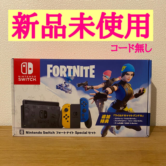 コードの ヤフオク! specialセット 特典コード コー... - フォート ...