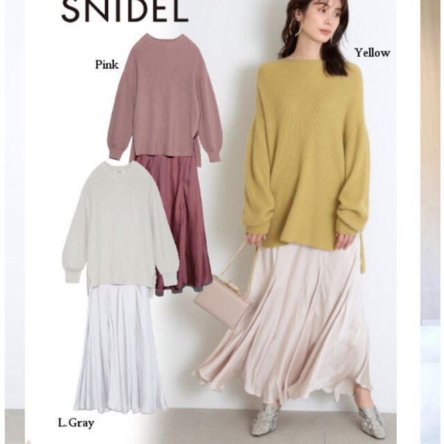 SNIDEL ワンピース ニット スカート セットアップ 未使用 お値下