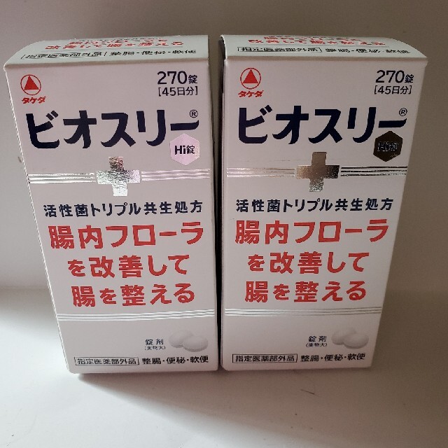 ビオスリーHi錠 270錠 二箱 食品/飲料/酒の健康食品(その他)の商品写真