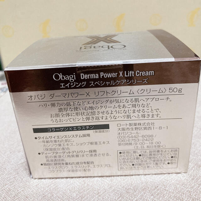 Obagi(オバジ)のObagi Derma Power X Lift Cream コスメ/美容のスキンケア/基礎化粧品(フェイスクリーム)の商品写真