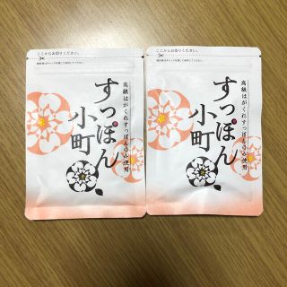 【新品・未開封】すっぽん小町(その他)