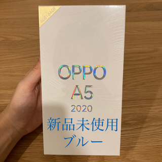 アンドロイド(ANDROID)のOPPO A5 2020　ブルー　楽天モバイル版　新品未開封(スマートフォン本体)