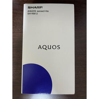 アクオス(AQUOS)のAQUOS sense3 lite シルバーホワイト 64 GB SIMフリー(スマートフォン本体)